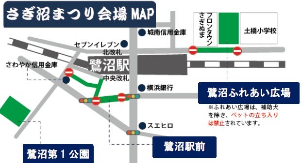 さぎ沼まつり会場MAP