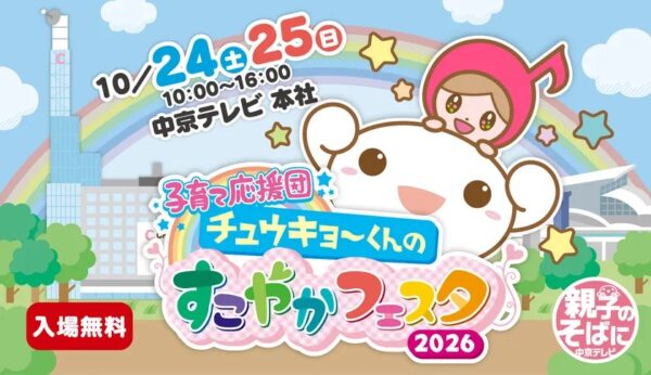 キービジュアル