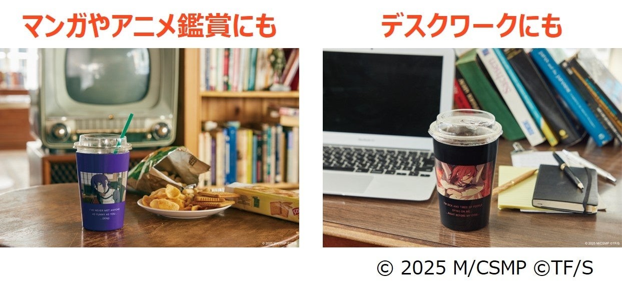 劇場版『チェンソーマン レゼ篇』 真空断熱カップコーヒータンブラー（ポチタver.／名場面ver.／レゼver.／早川アキ＆天使の悪魔ver.）