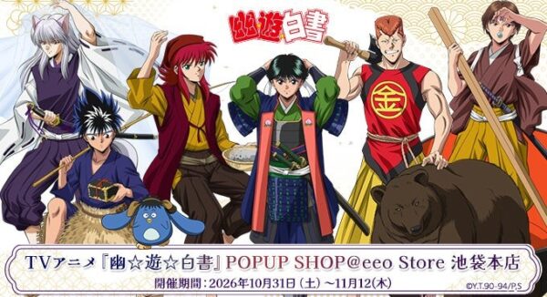 『幽☆遊☆白書』POPUP SHOPのメインビジュアル、童話ver.の浦飯幽助・飛影・蔵馬・桑原和真・妖狐蔵馬・コエンマ