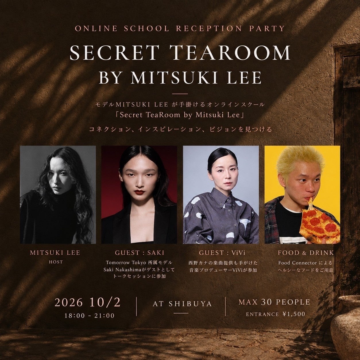 「Secret Tea Room by Mitsuki Lee」レセプションパーティーの告知フライヤー
