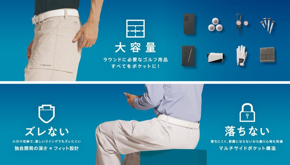 TIGORA サイドマルチポケットパンツ