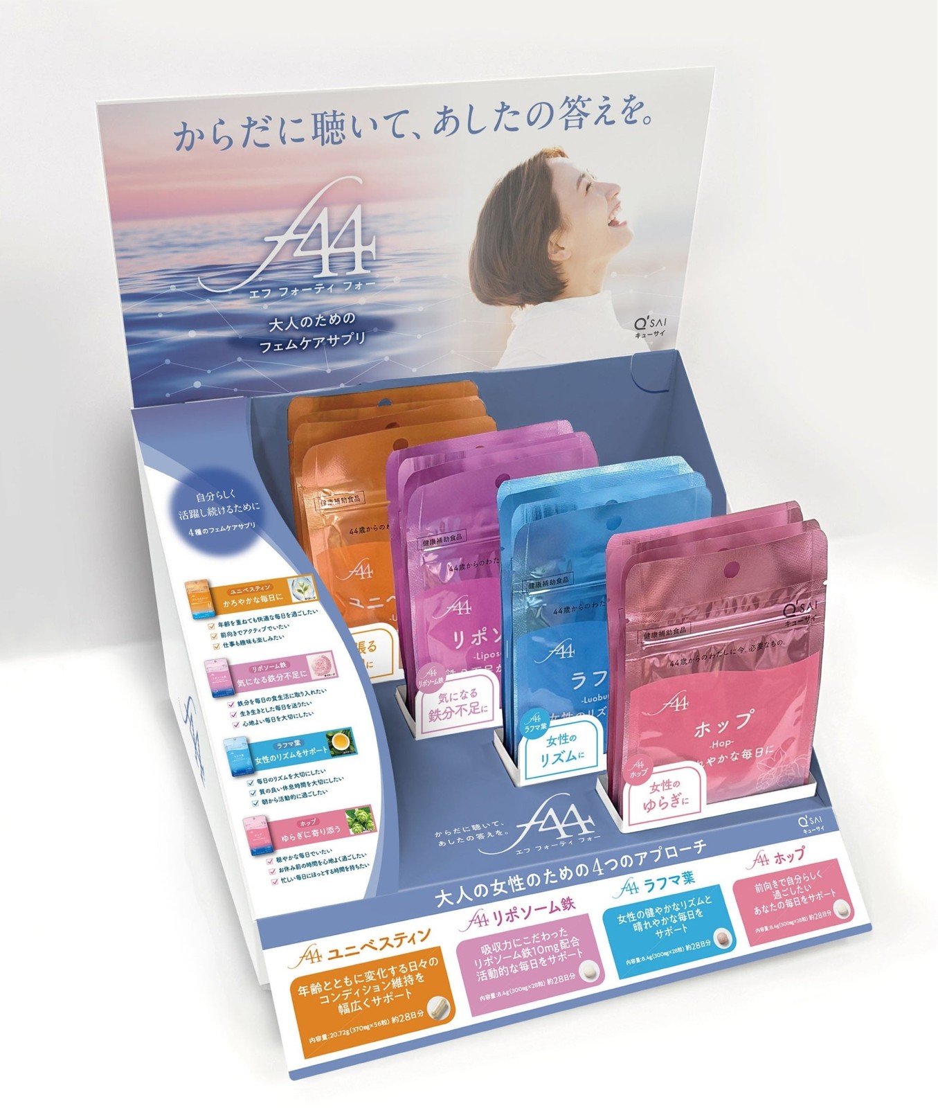 f44 店頭什器のイメージ