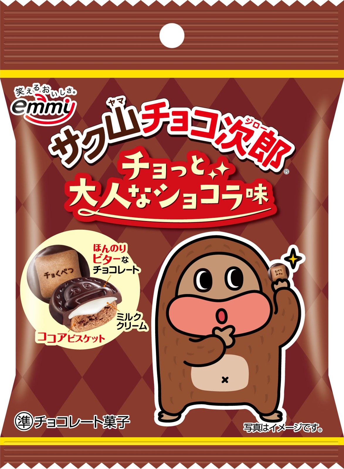 サク山チョコ次郎 チョっと大人なショコラ味のパッケージ
