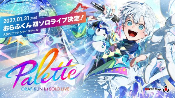 おらふくん1stソロライブ「Palette」告知ビジュアル