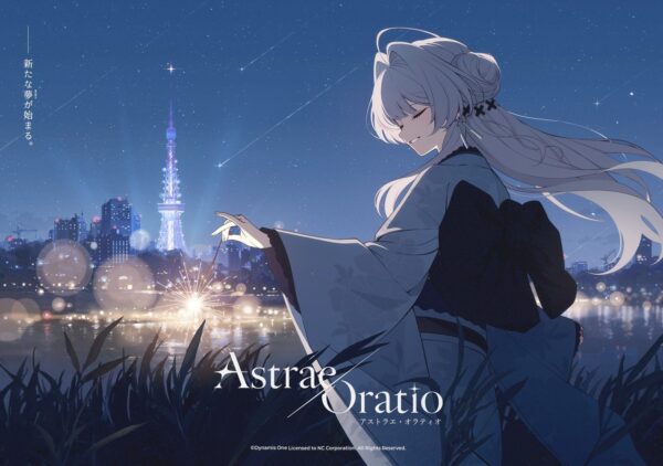 『アストラエ・オラティオ』キービジュアル