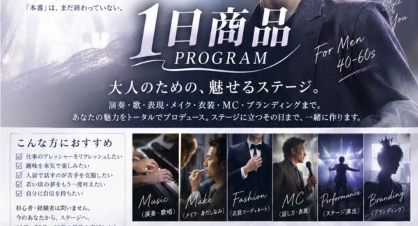 「1日商品 PROGRAM」