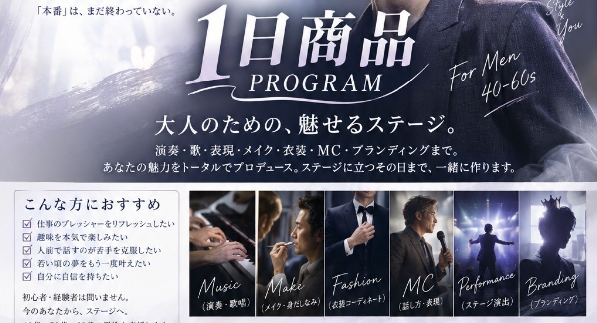 「1日商品 PROGRAM」