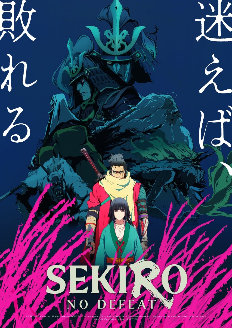 TVアニメ『SEKIRO: NO DEFEAT』キービジュアル