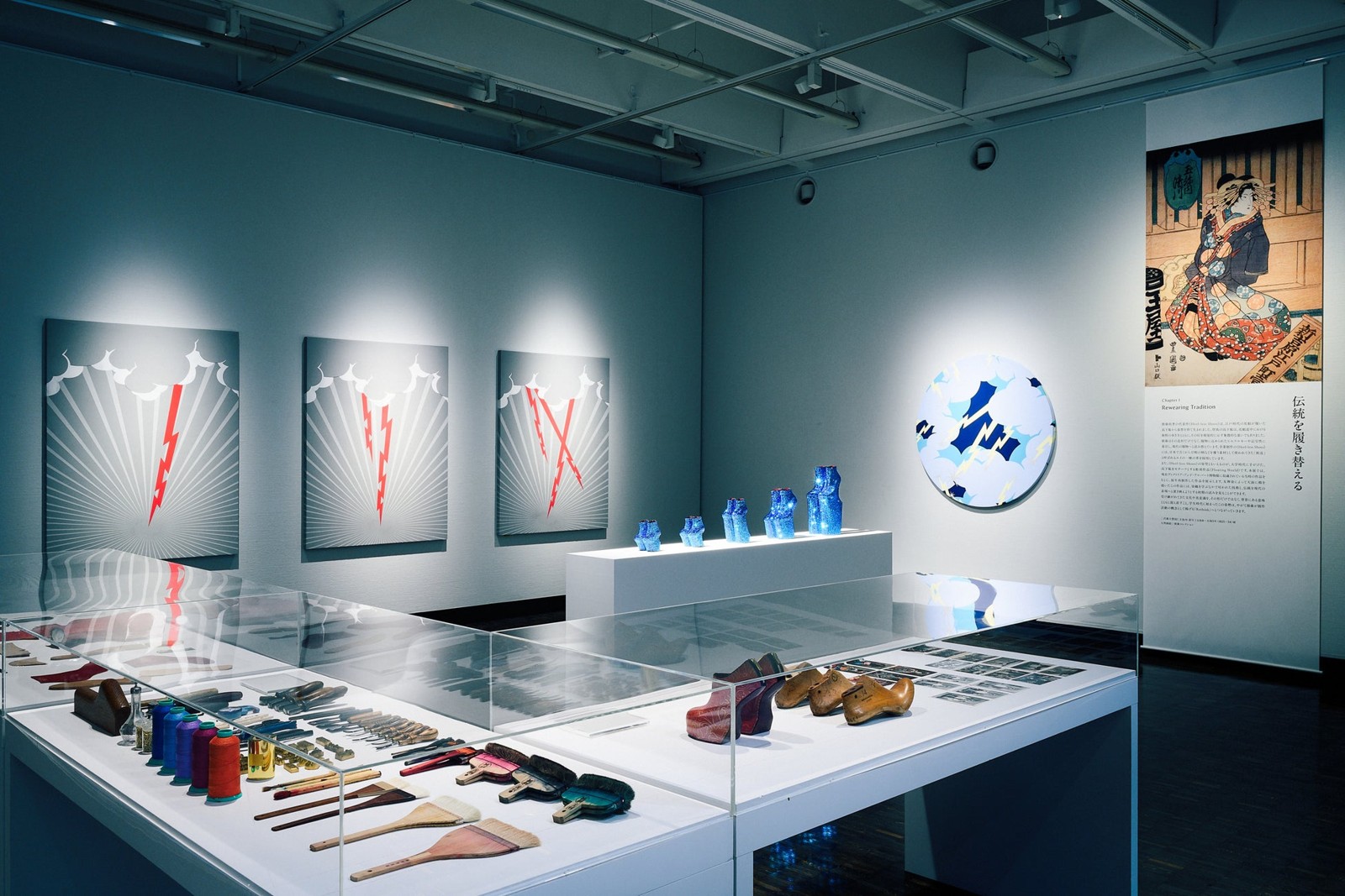Chapter 1 伝統を履き替える の展示