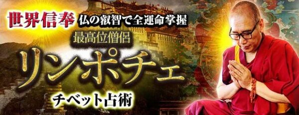 ザチョジェ・リンポチェ先生
