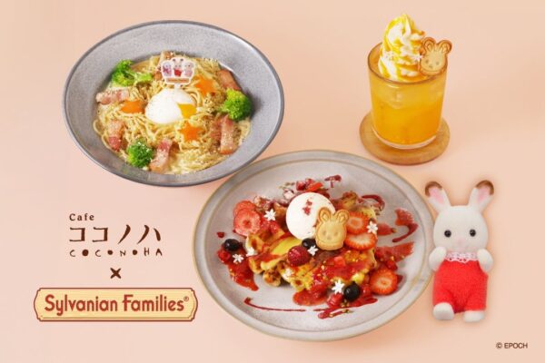 シルバニアファミリー×カフェ ココノハのコラボメニュー