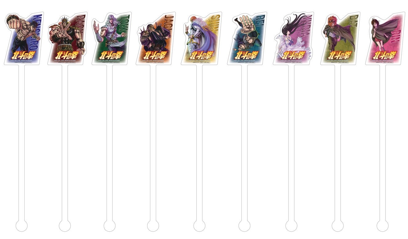 北斗の拳コラボ全9種キャラクターアクリルマドラー