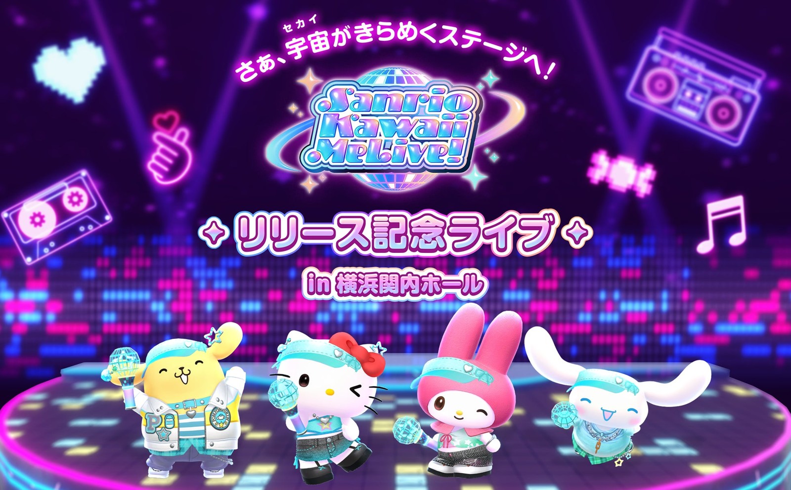 Sanrio Kawaii Me Live! リリース記念ライブ