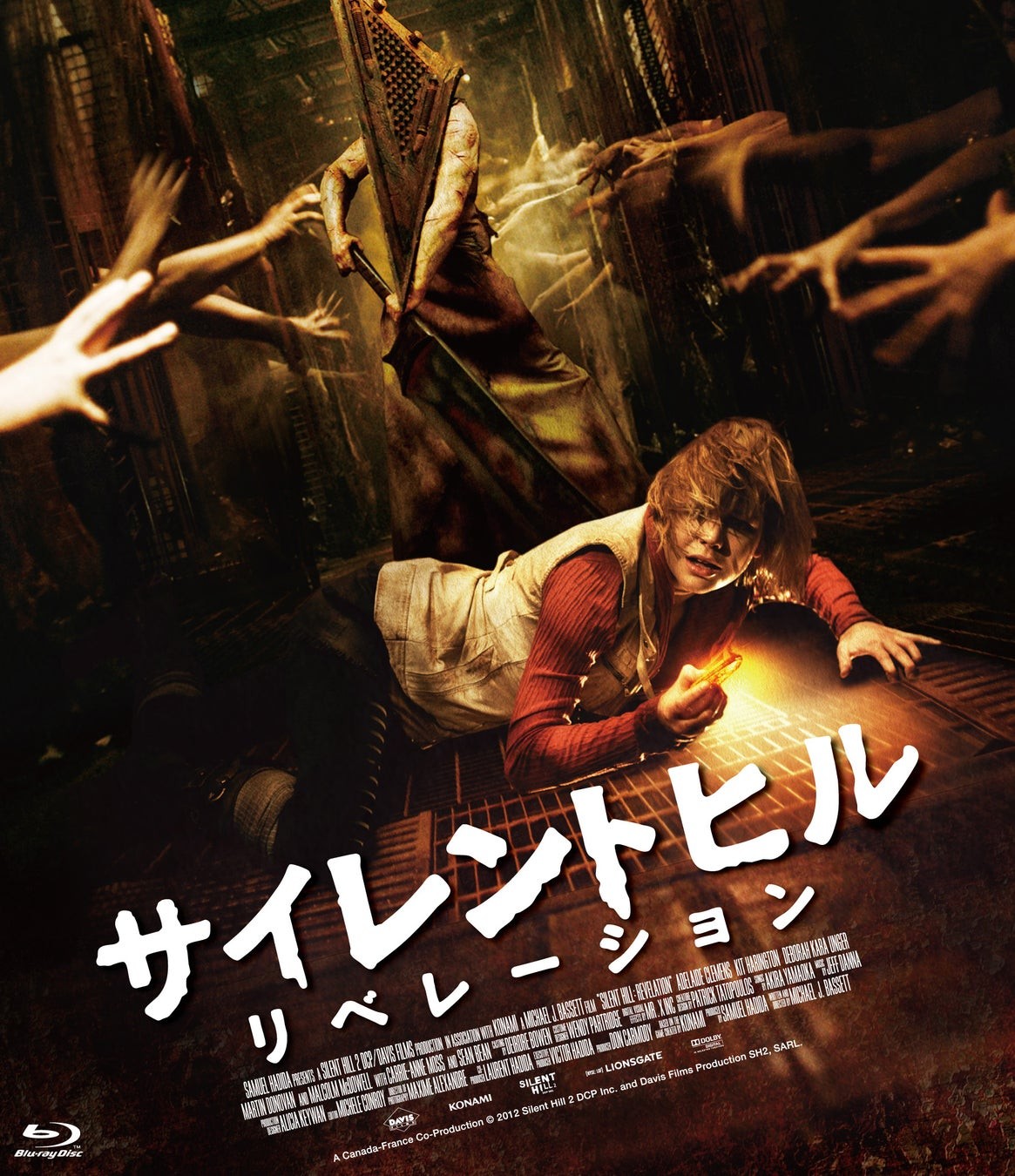 映画『サイレントヒル：リベレーション』Blu-ray