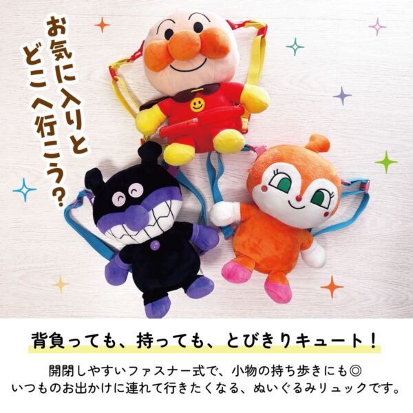 アンパンマン・ばいきんまん・ドキンちゃんのぬいぐるみリュック3種の集合写真