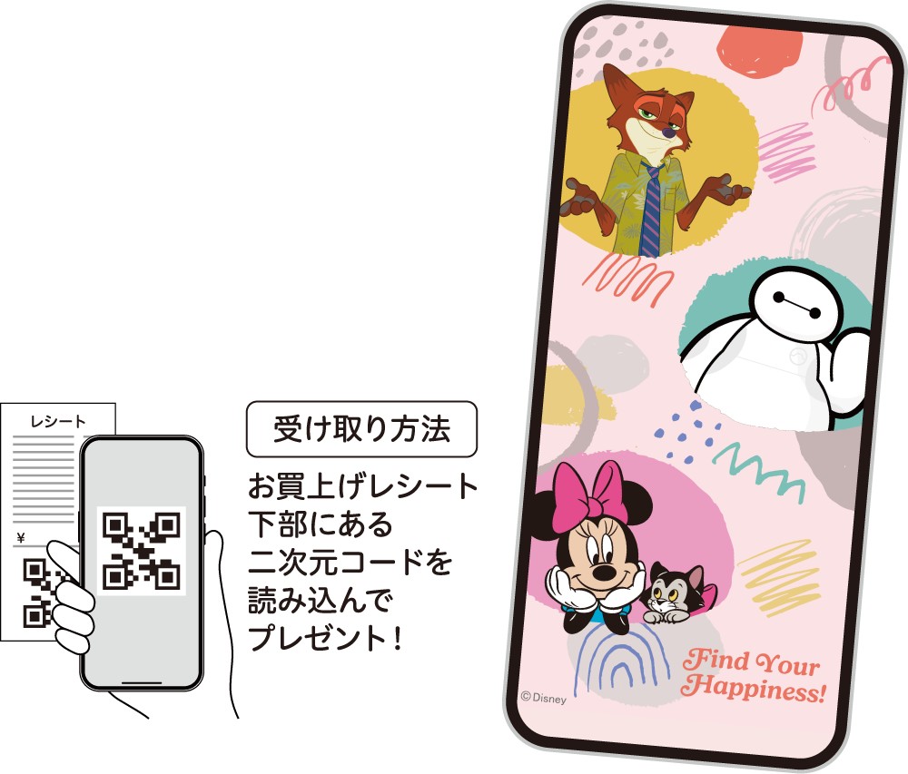 スマホ用オリジナル壁紙の受け取り方法