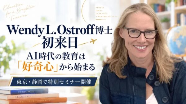 Wendy L. Ostroff博士のセミナー開催告知