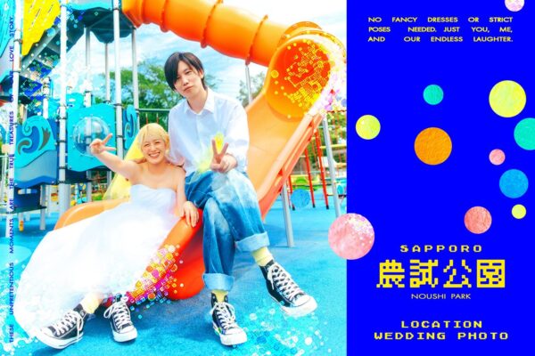 写真工房ぱれっとサッポロファクトリー店の新ロケ地「農試公園」ウェディングフォト告知ビジュアル