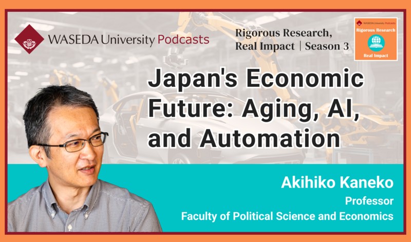「Japan's Economic Future: Aging, AI, and Automation」金子昭彦教授