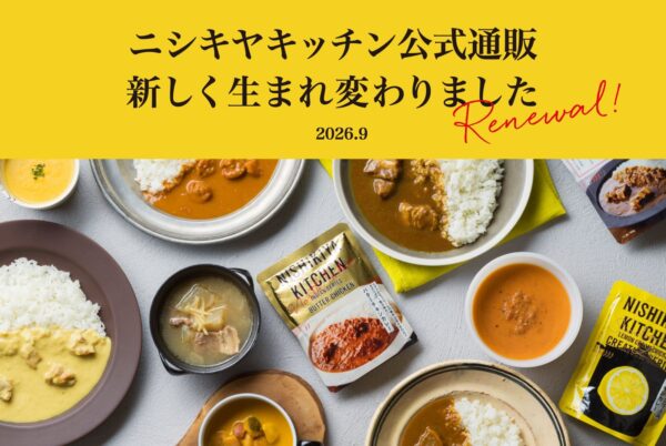 ニシキヤキッチン公式通販のリニューアル告知と、カレー・スープの盛り付け例
