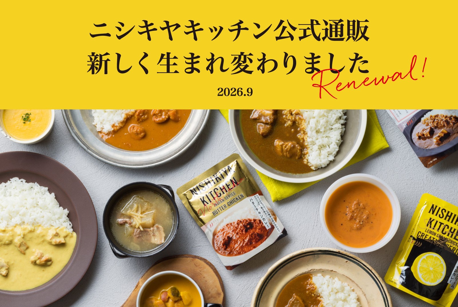 ニシキヤキッチン公式通販のリニューアル告知と、カレー・スープの盛り付け例