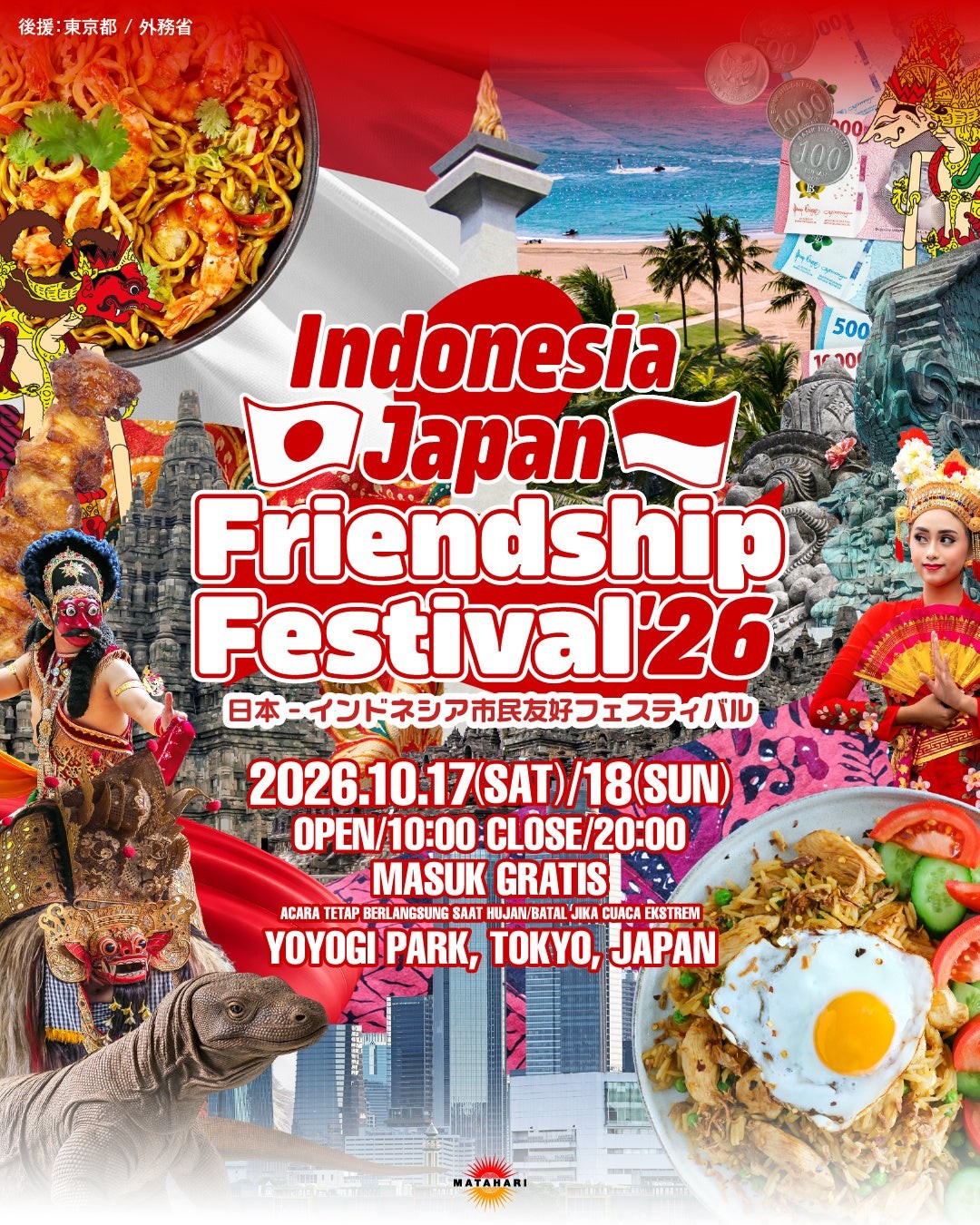 日本ーインドネシア市民友好フェスティバル