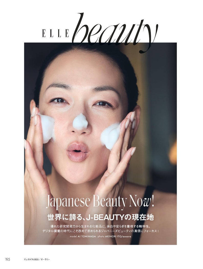 世界に誇る、J-BEAUTYの現在地