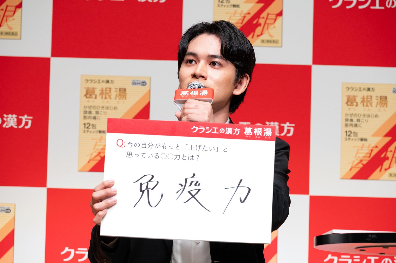「免疫力」と書かれたフリップを持つ北村匠海さん