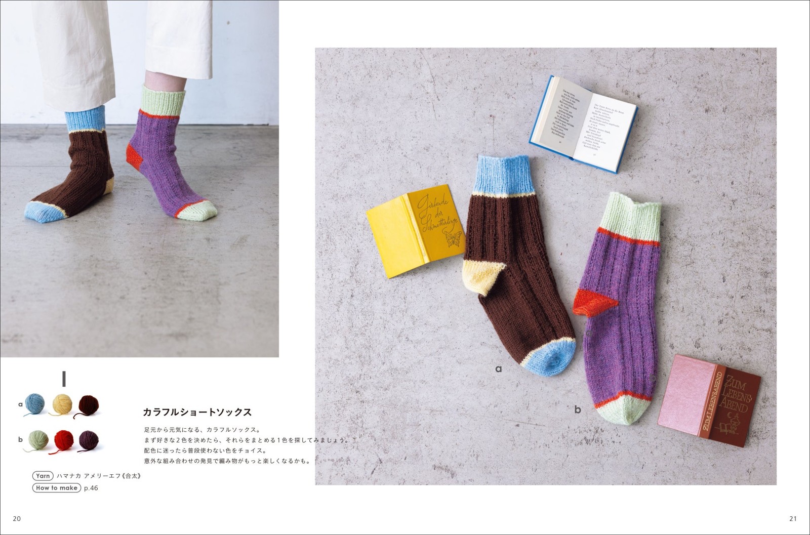 カラフルショートソックス