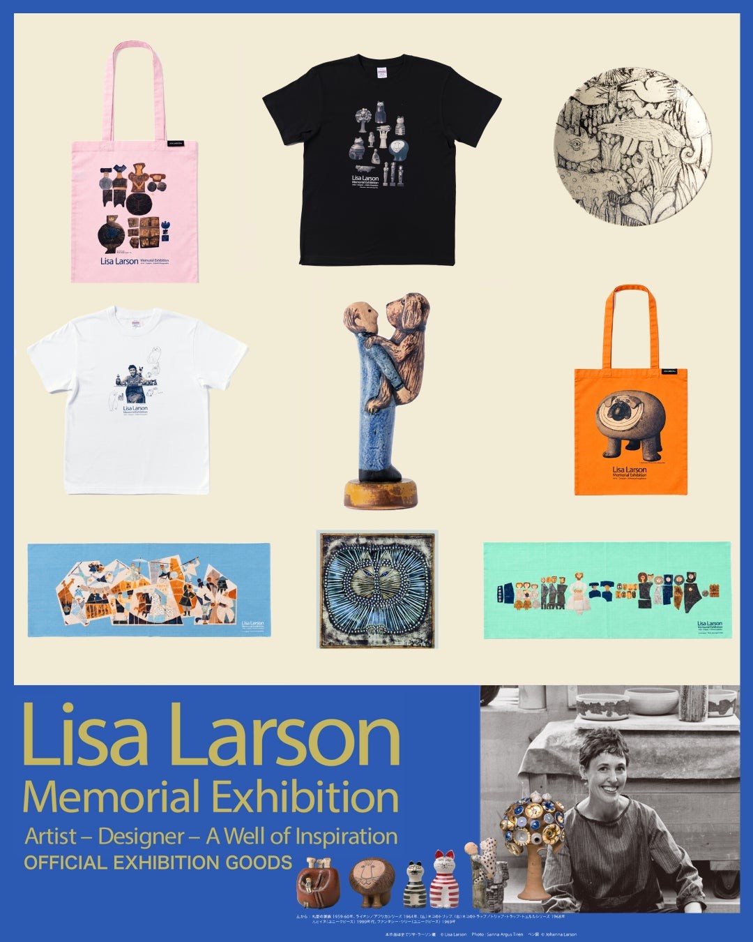 リサ・ラーソン追悼展の公式グッズ