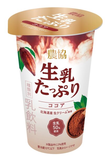 農協 生乳たっぷりココアのパッケージ