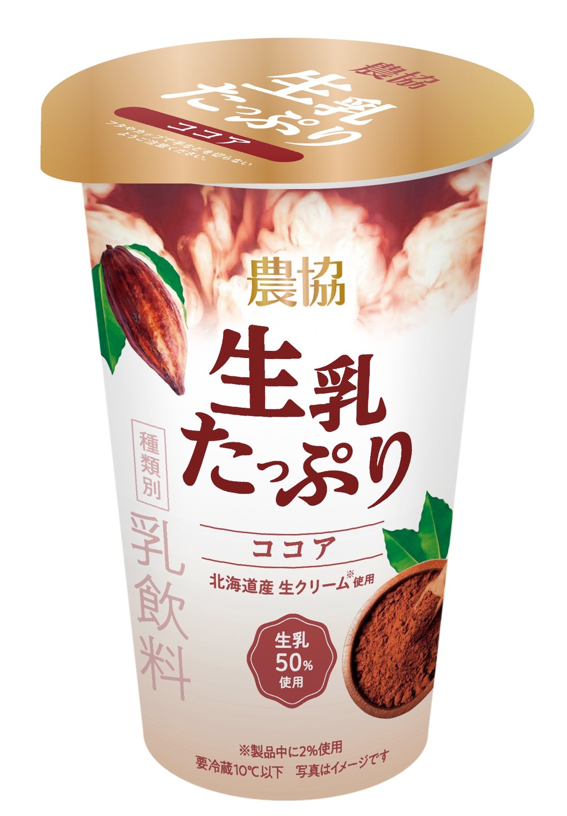 農協 生乳たっぷりココアのパッケージ