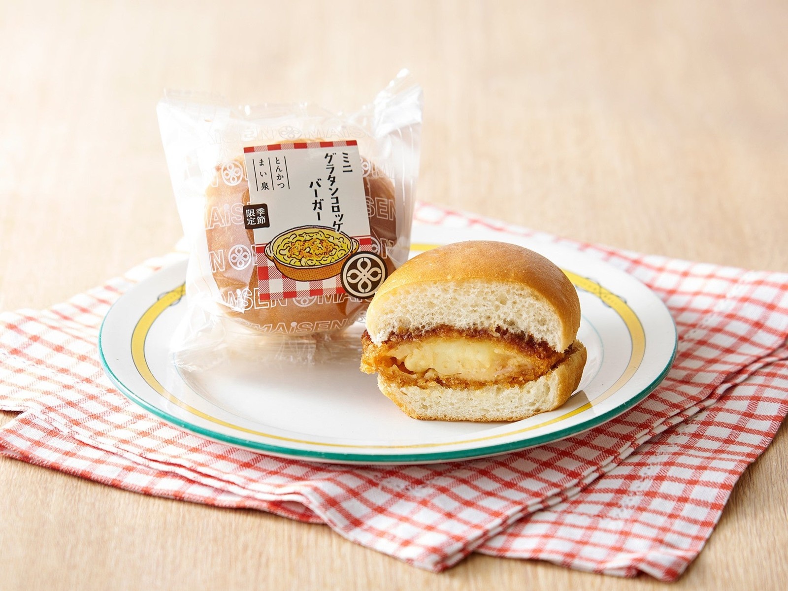ミニグラタンコロッケバーガーのパッケージと断面