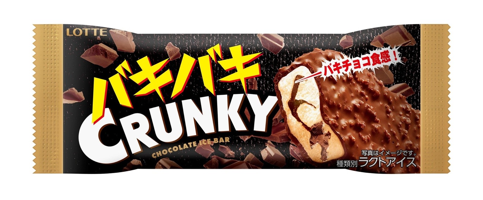 バキバキクランキーアイスバーのパッケージ