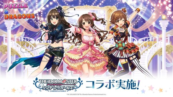 「アイドルマスター シンデレラガールズ」とのコラボ実施！
