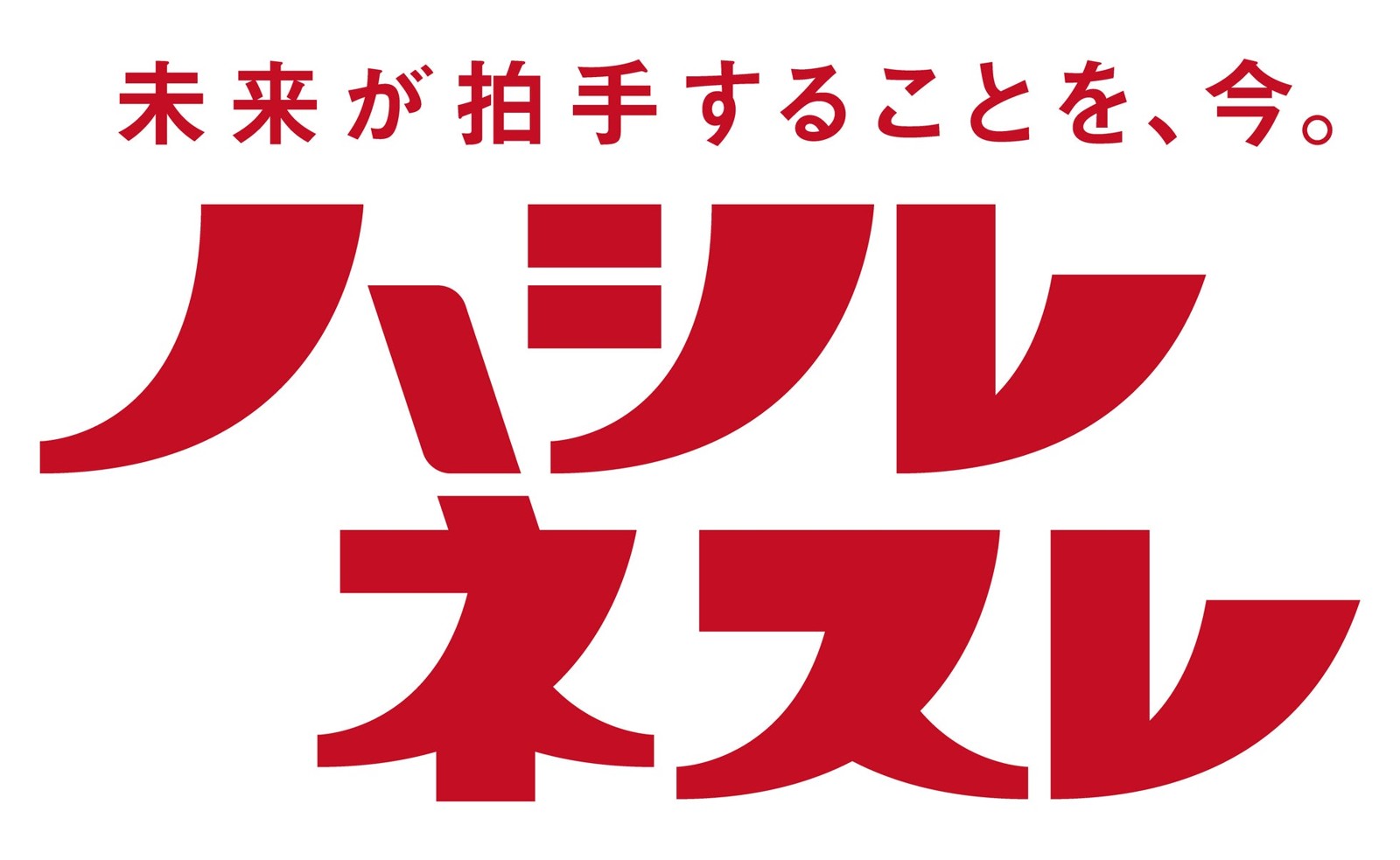 ハシレ ネスレのロゴ