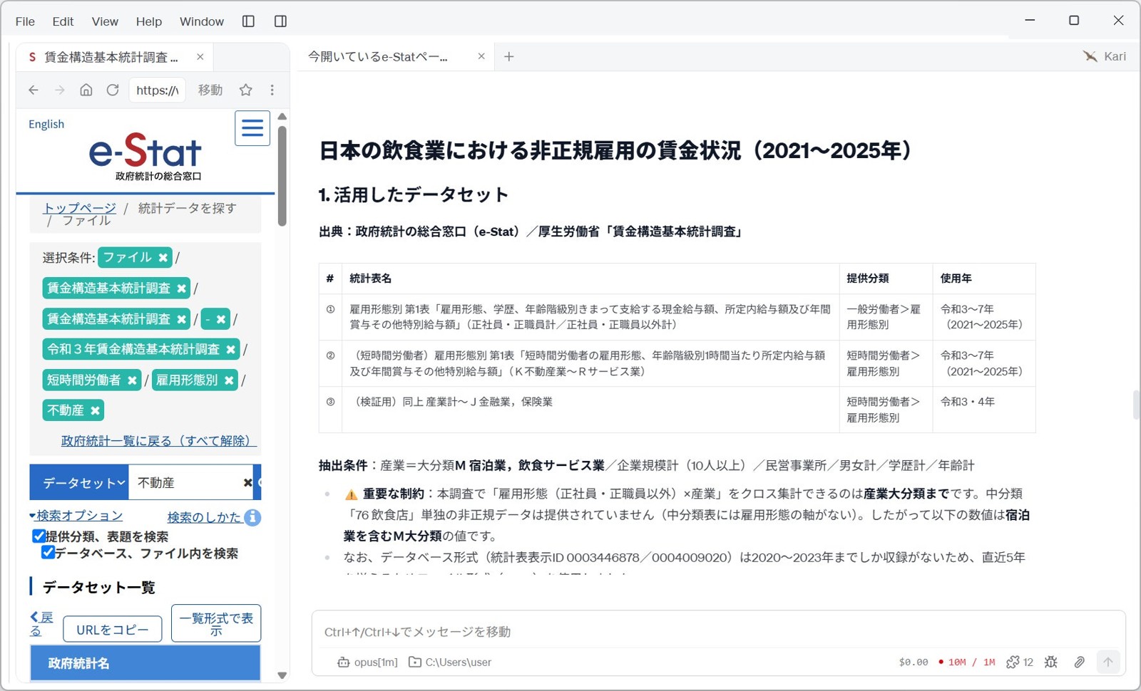 ブラウザー操作を自動化
