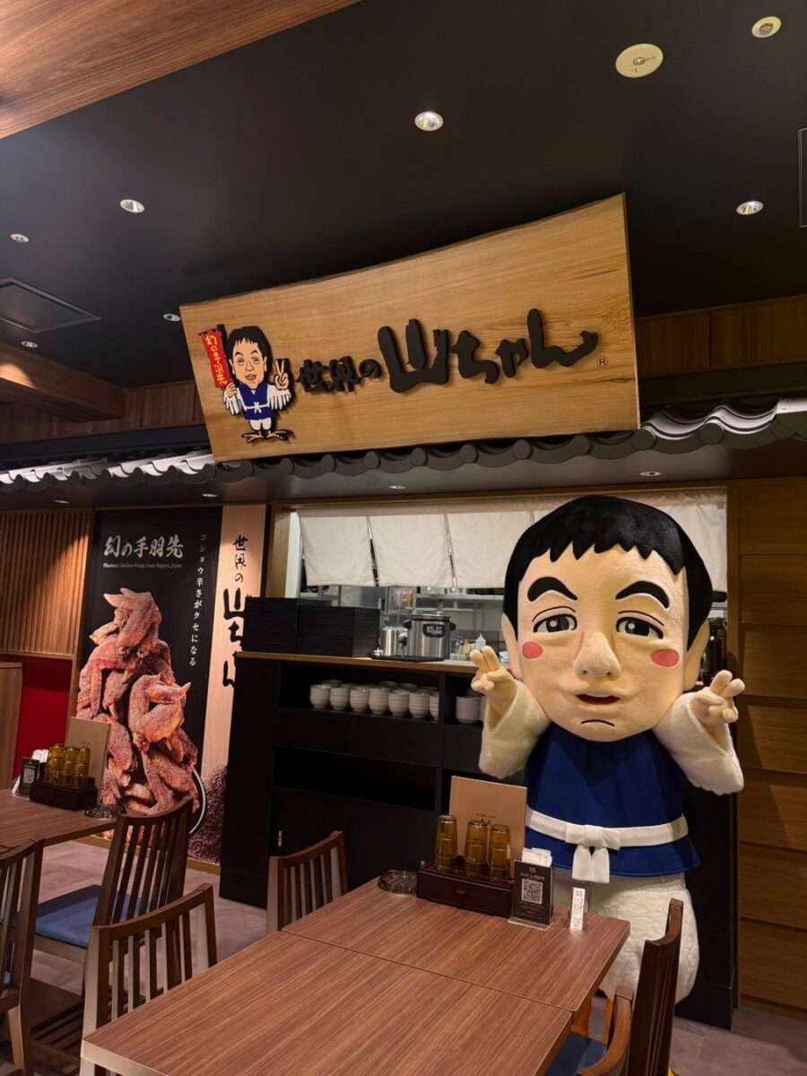 世界の山ちゃん丸八別邸の看板とマスコットキャラクター