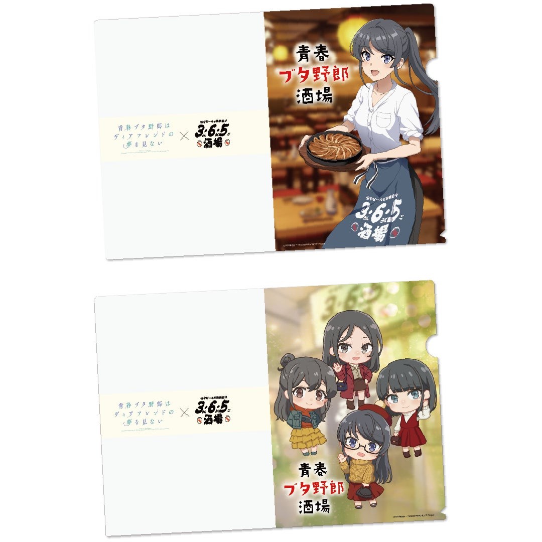 『青春ブタ野郎酒場クリアファイル』