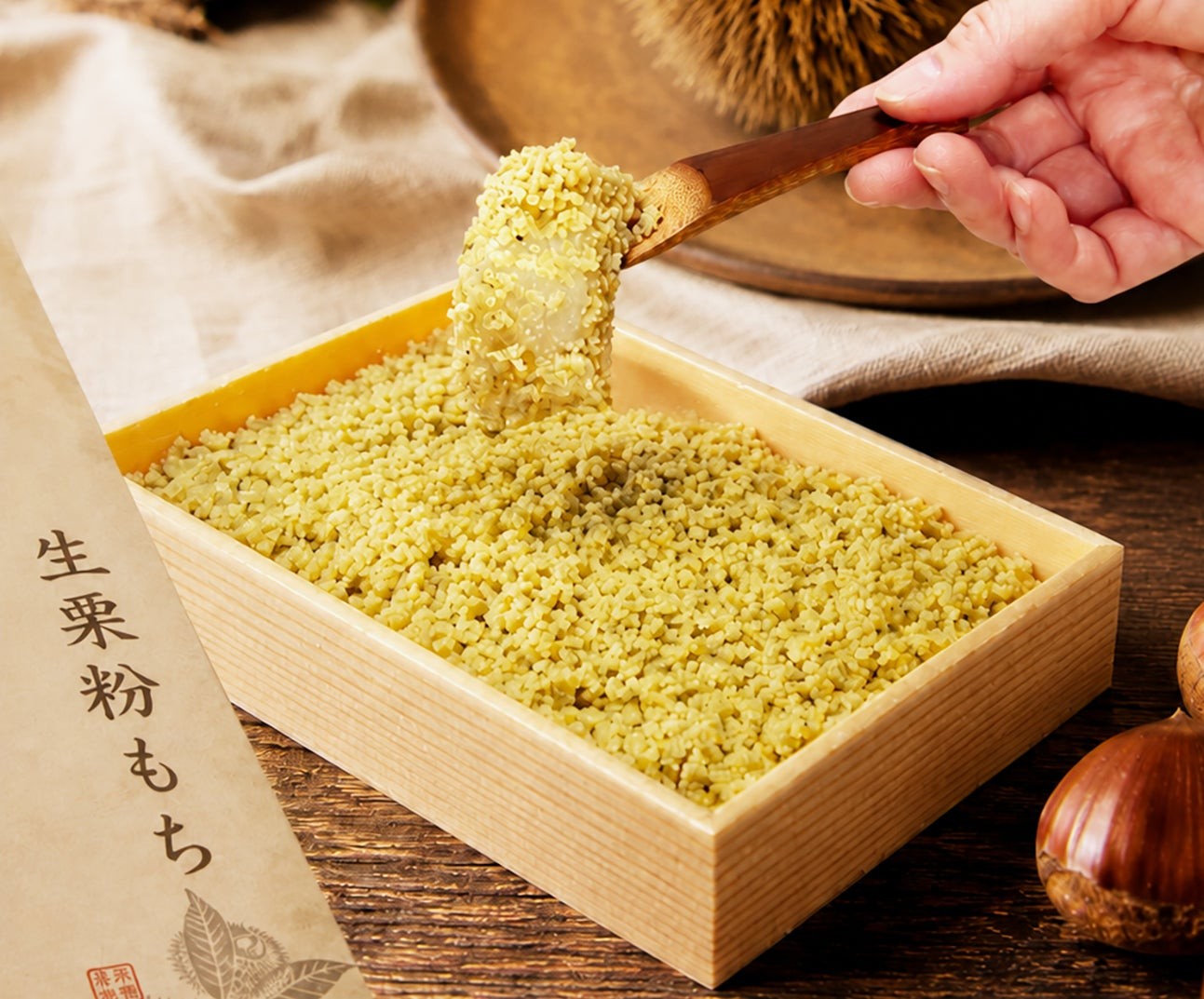 「栗菓匠 七福」生栗粉もち
