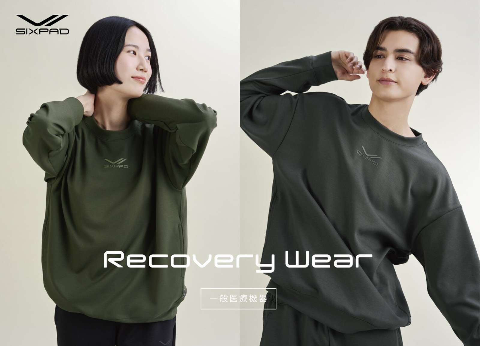Recovery Wear(リカバリーウェア)シリーズ