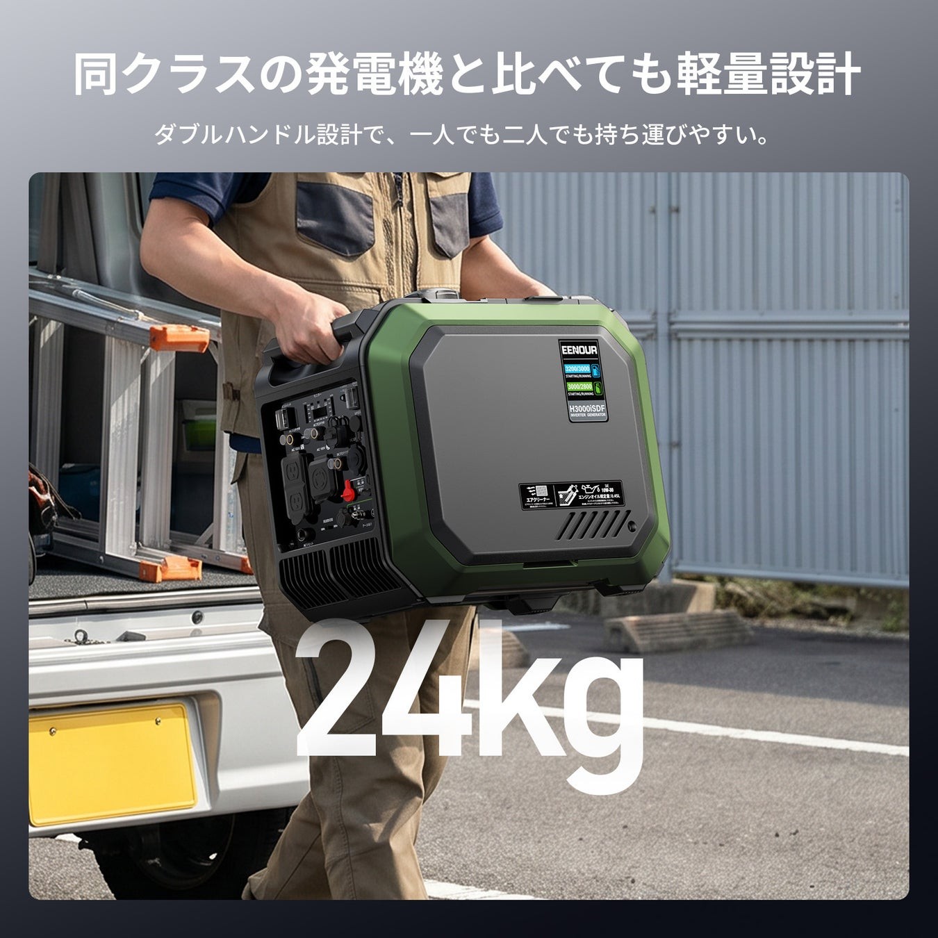 EENOUR 発電機H3000iSDF