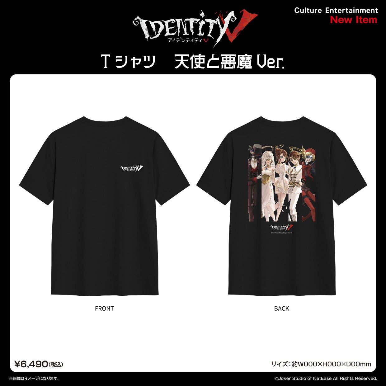 Tシャツ 天使と悪魔Ver.の表と裏