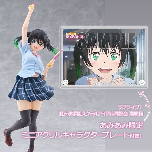 高咲侑フィギュアのあみあみ限定特典ミニアクリルキャラクタープレートの告知