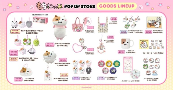 「もちにゃみ」日本初のポップアップストア（SHIBUYA109渋谷店 B1F DISP!!!）