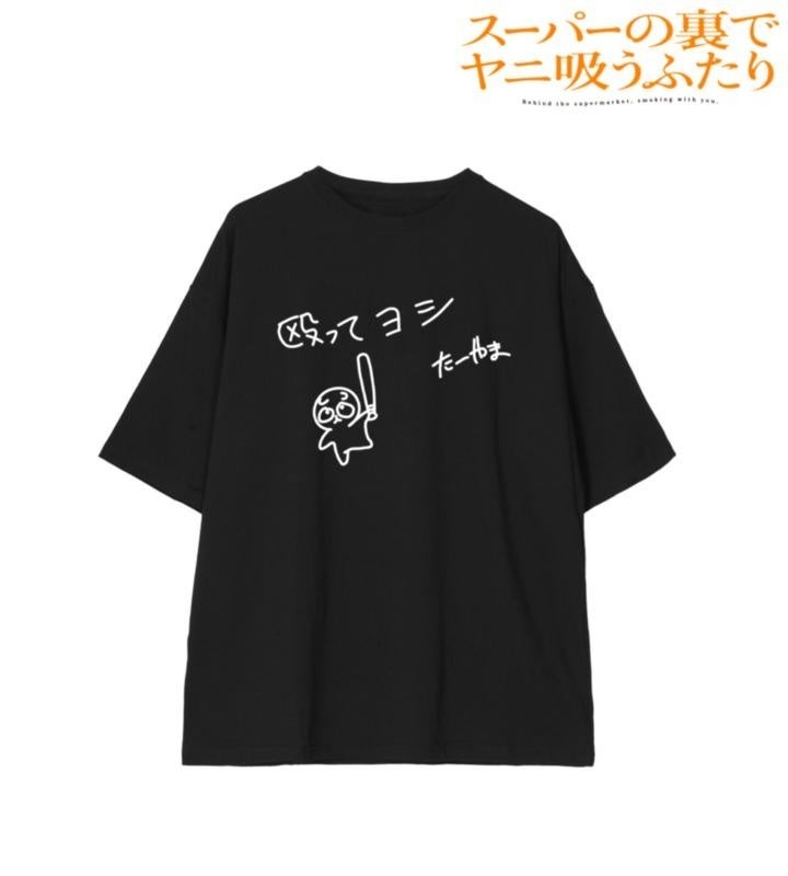 殴ってヨシ BIGシルエットTシャツ