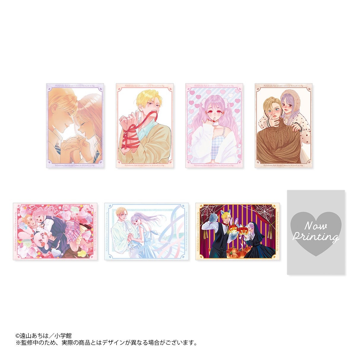 メモリアル扉絵ポストカードセット