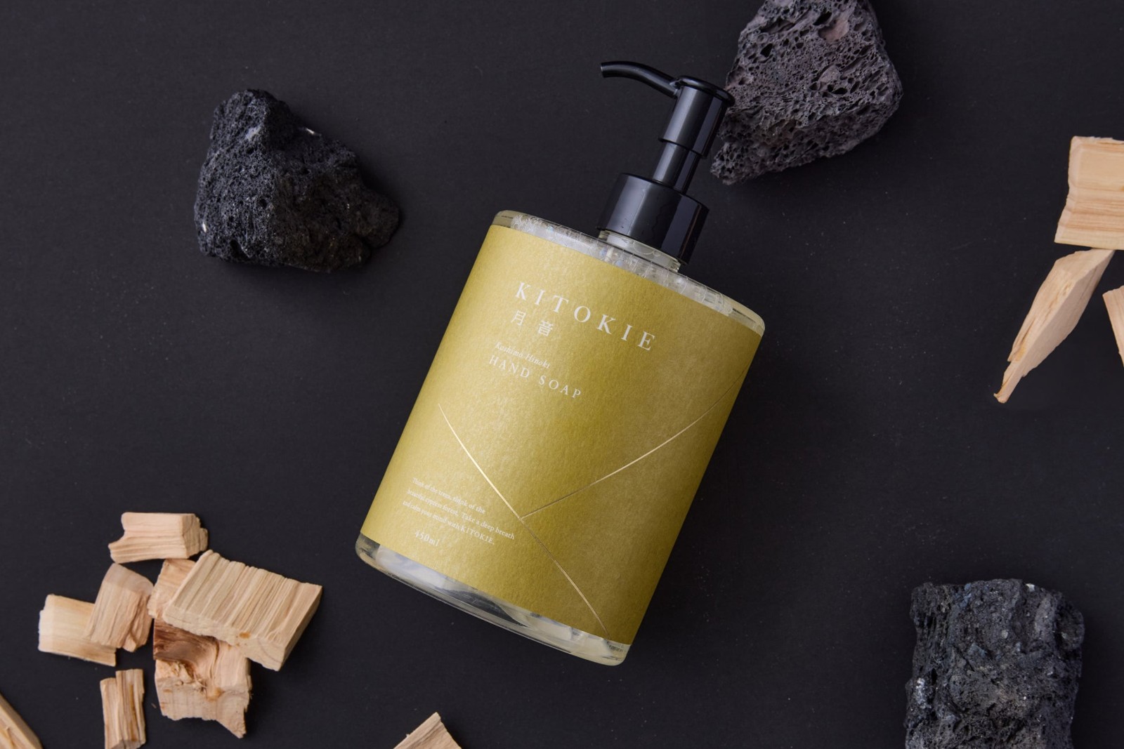 KITOKIE 月音 ハンドソープ450ml