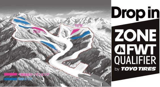 OFF THE PISTE／ZONE FWT